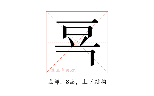 𰶗