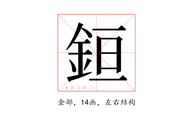 𰼧