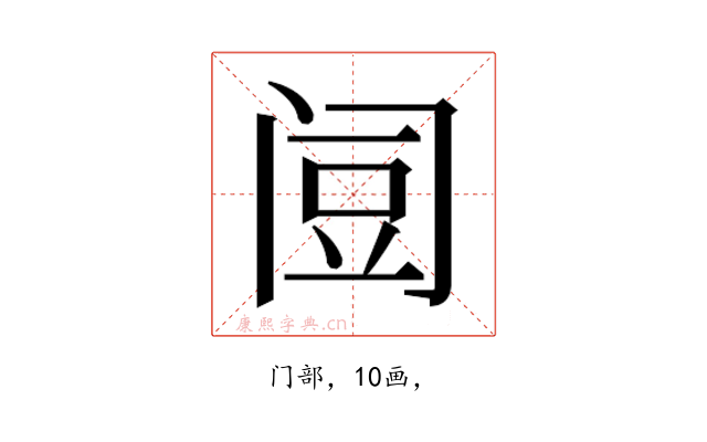 𰿯