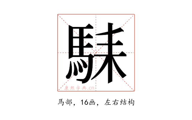 𱄛