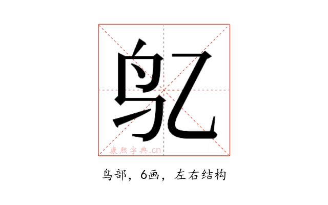 𱉇