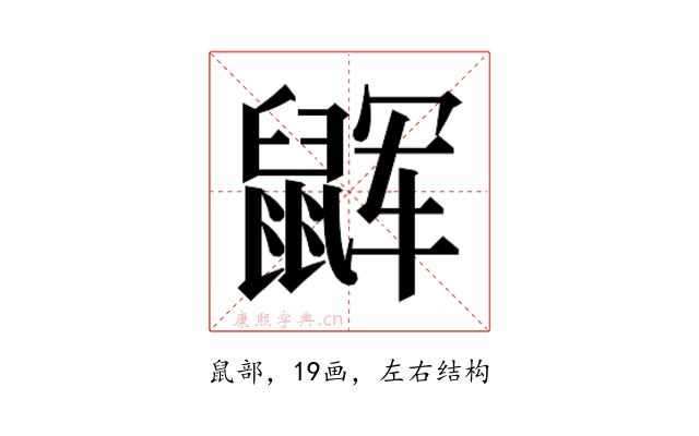 𱌏
