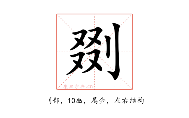 剟