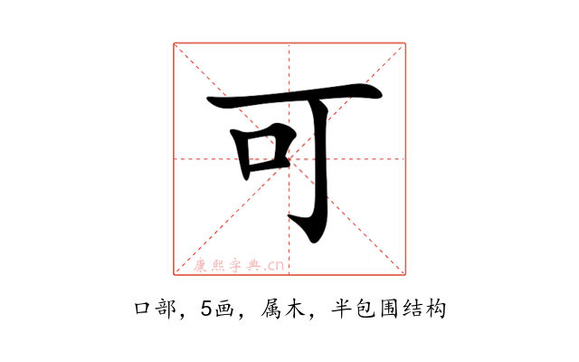可