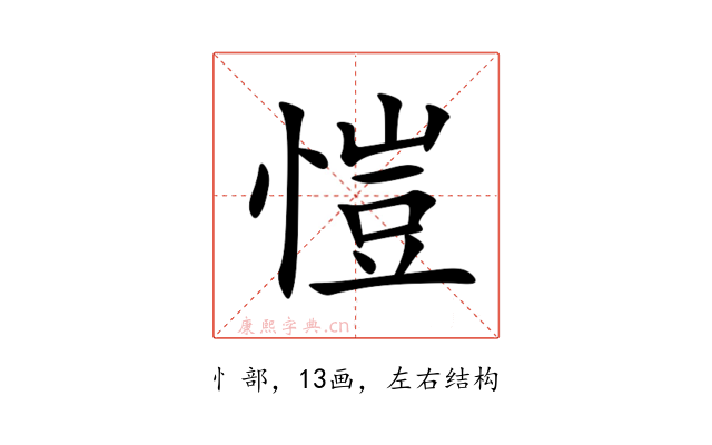 愷