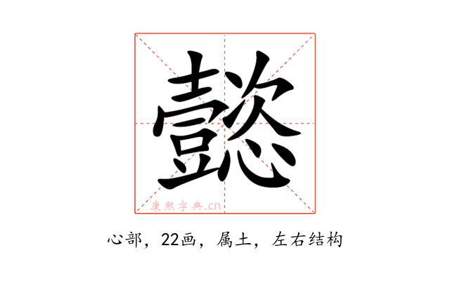 懿