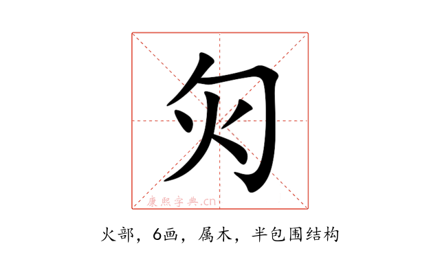 灳