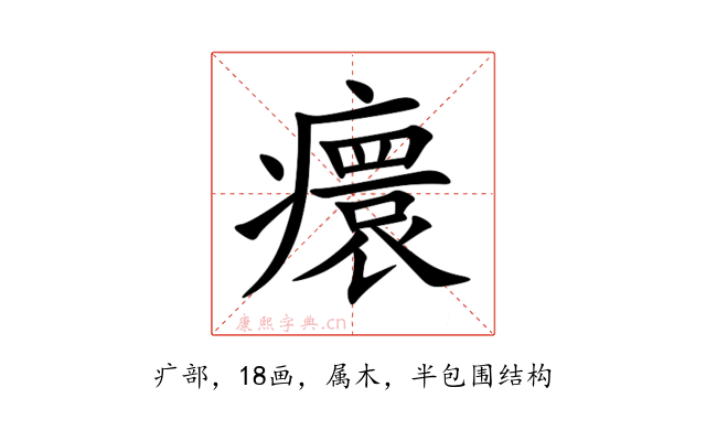 癏