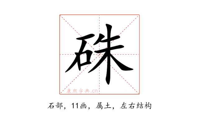 硃
