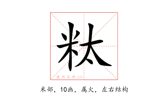 粏
