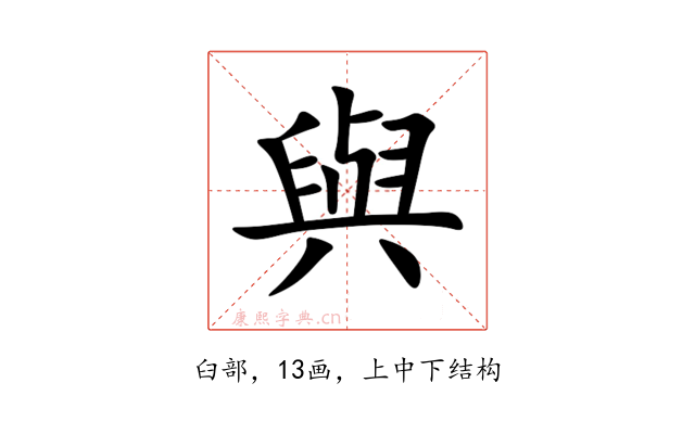 與