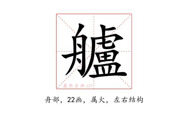 艫