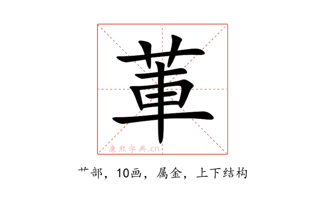 莗