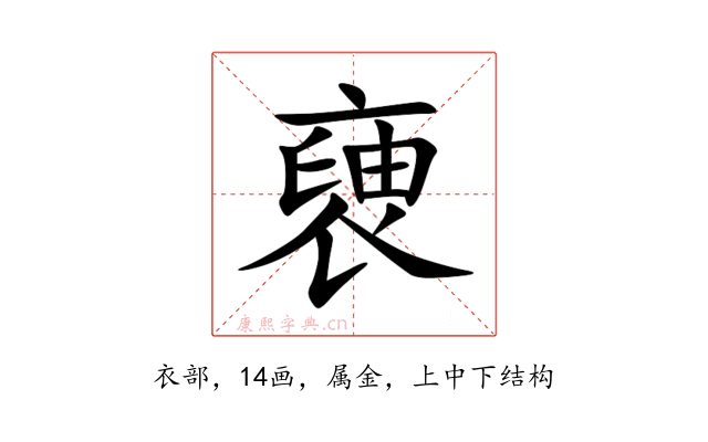 褏