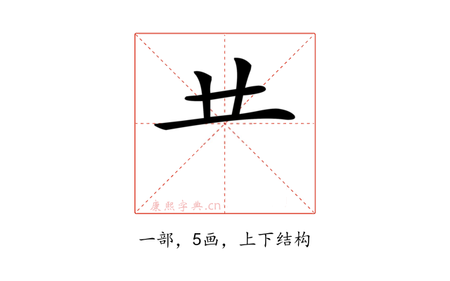 龷