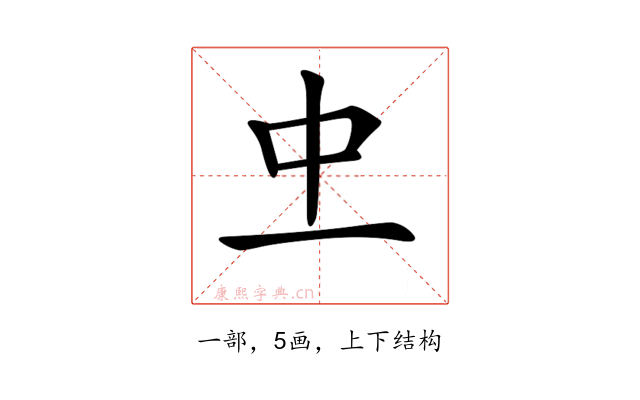 𠀐