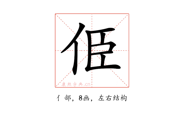 𠈄