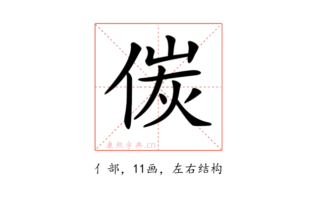 𠋌