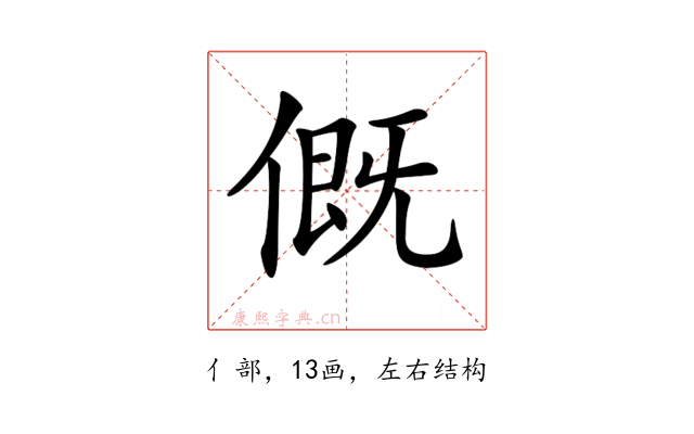 𠌰