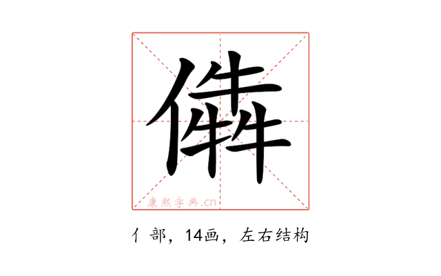 𠎔