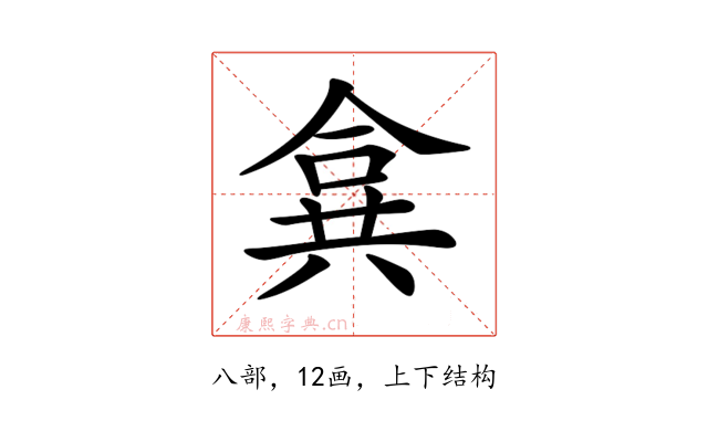 𠔤