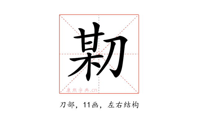 𠝼