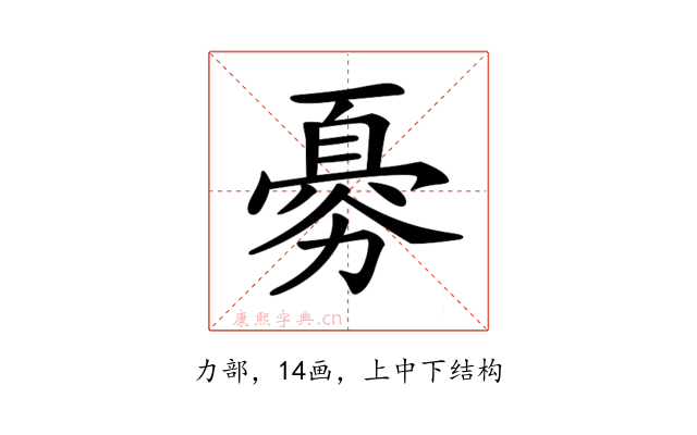 𠢨