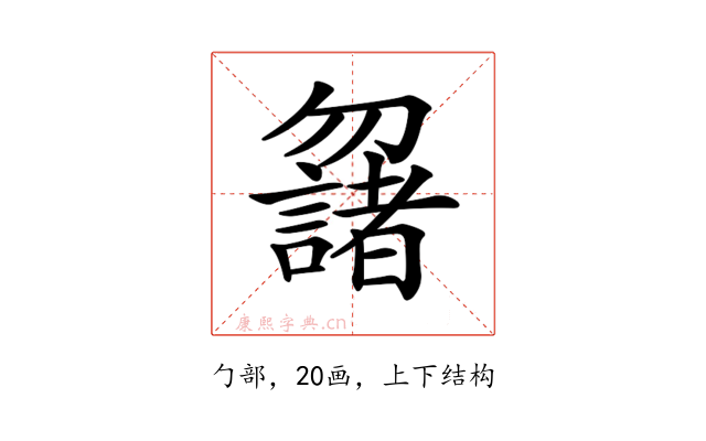 𠤌