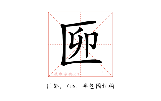 𠥰