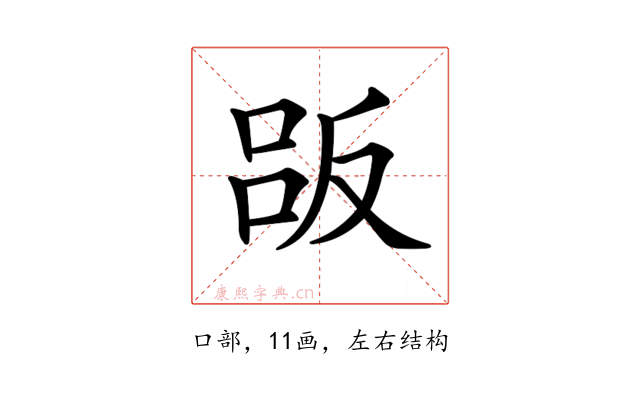 𠭤