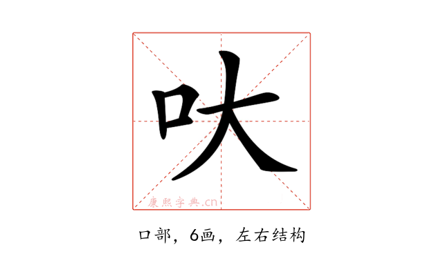 𠯈