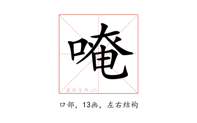 𠺄