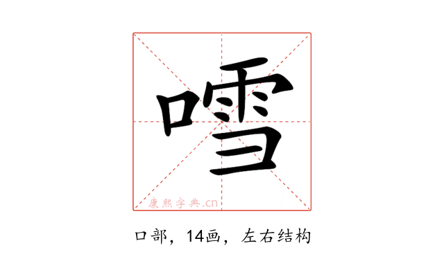 𠽌