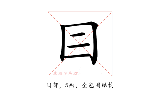 𡆤