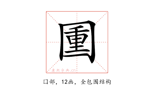𡈈