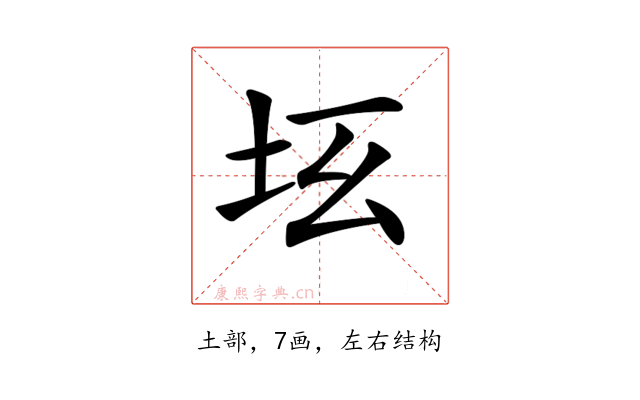 𡉬