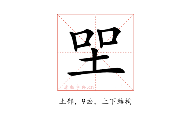 𡋐