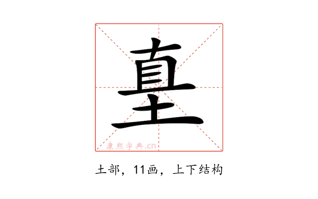 𡌴