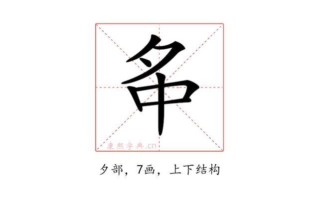𡖌