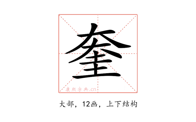 𡙔