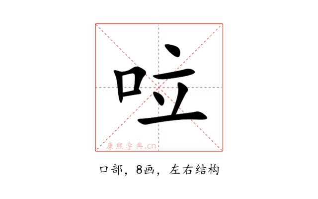 㕸