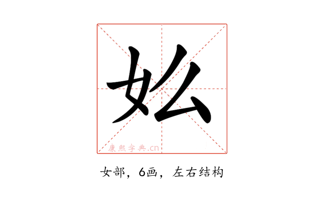 𡚸