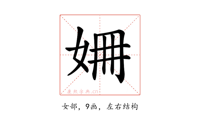 𡜜