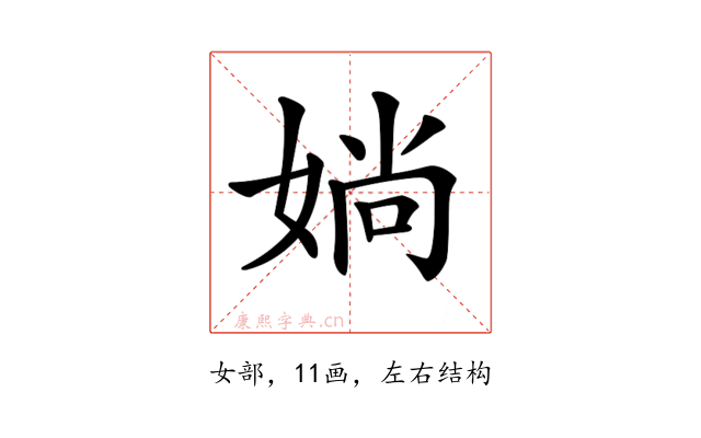 𡞀