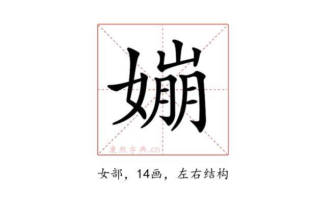 𡡈