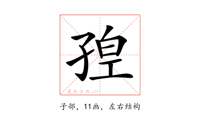 𡥴