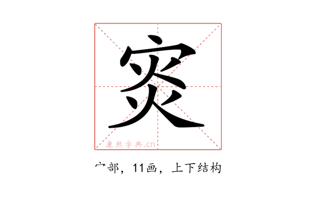 𡨼