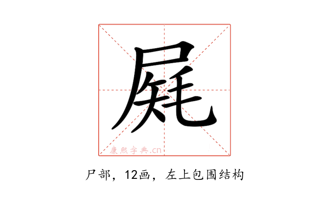 𡲔