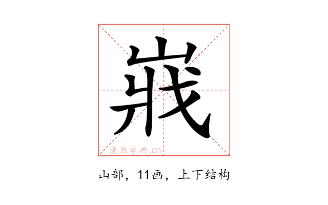 𡸤