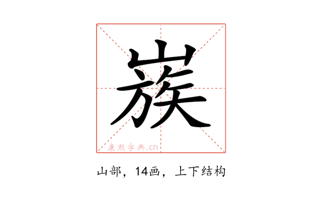 𡻬